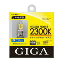 J[Cg(CAR MATE) GIGA nQou CG[p[ 2300K HB4/3 55W YELLOW(CG[) BD635