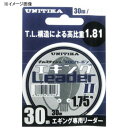 ユニチカ(UNITIKA) キャスライン エギングリーダーII 30m 1.5号 ナチュラルクリアー 06500