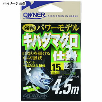 オーナー針 キハダマグロ仕掛 鈎4.5/ハリス24 33601