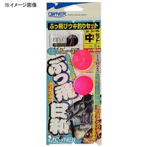 【エントリーでP5倍！4月3日10時まで】 オーナー針 ぶっ飛びウキ釣りセット 中 33495(H-3495)