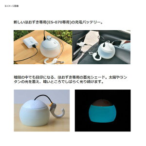 スノーピーク(snow peak) ほおずき ゆき WH(ホワイト) ES-070WH通販格安セール情報 楽天 通販