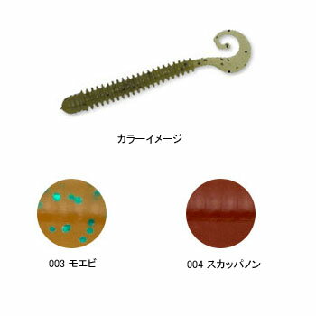 reins(レインズ) Gテールサターン 2.5インチ 003 モエビ