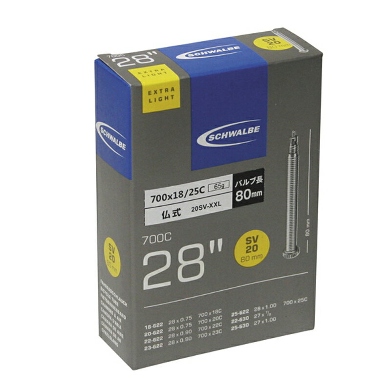 SCHWALBE(シュワルベ) 【正規品】チューブ 28インチ 700C ROAD No.20 軽量 仏式80mm 700C 18/25-622、他 20-SVXXL