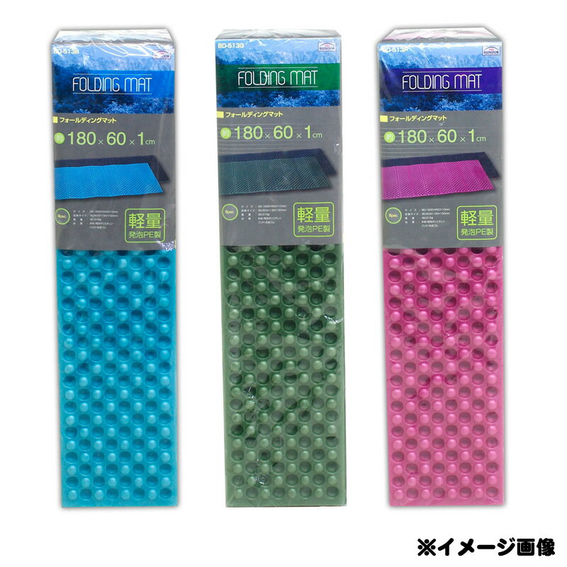 BUNDOK(バンドック) FDマット 60X180 アウトドアキャンプマット レジャー BL(ブルー) BD-513B通販格安セール情報 楽天 通販