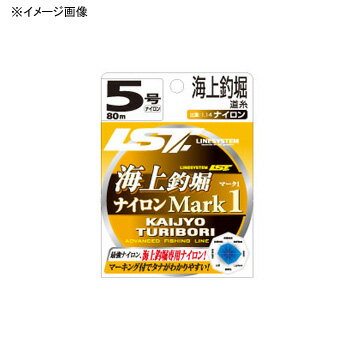 【12/1 最大2,000円OFFクーポン&全品P2】 ラインシステム 海上釣堀 ナイロン マーク1 60m 8号 L8008A