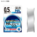 ラインシステム 渓流 NL 50m 全8サイズ