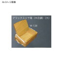 コトブキヤ デラックスエサ箱(木目調) 小 W-136(4)