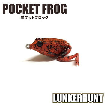 ランカーハント(LUNKERHUNT) ポケットフロッグ 45mm PF08 ファイヤーベリー