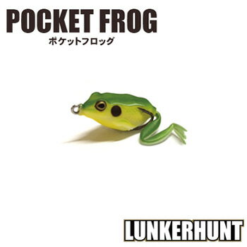 ランカーハント(LUNKERHUNT) ポケットフロッグ 45mm PF09 ブルフロッグ