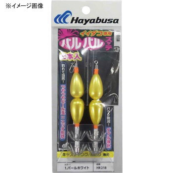 ハヤブサ(Hayabusa) イイダコ パルパルスッテ オモリ無し 2セット #3 パールイエロー HR218