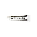リトルプレゼンツ(LITTLE PRESENTS) LPウェーダーグルー 10ml AC-80