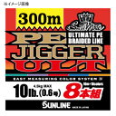 サンライン(SUNLINE) ソルティメイト PEジガー ULT 8本組 300m 3号/50lb