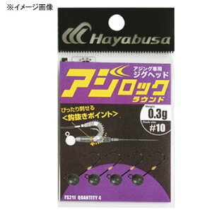 ハヤブサ(Hayabusa) アジング専用ジグヘッド アジロック ラウンド #10-1g FS211