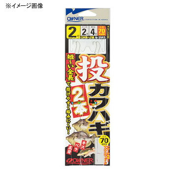 オーナー針 投カワハギ2本 鈎1/ハリス1.5 33563