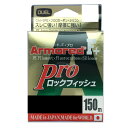 デュエル(DUEL) ARMORED F Pro ロックフィッシュ 150m 0.8号/15Lb H4098