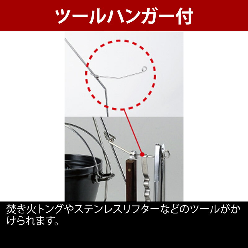 ユニフレーム(UNIFLAME) FGポットハンガー 収納ケース付き 683323通販格安セール情報 楽天 通販