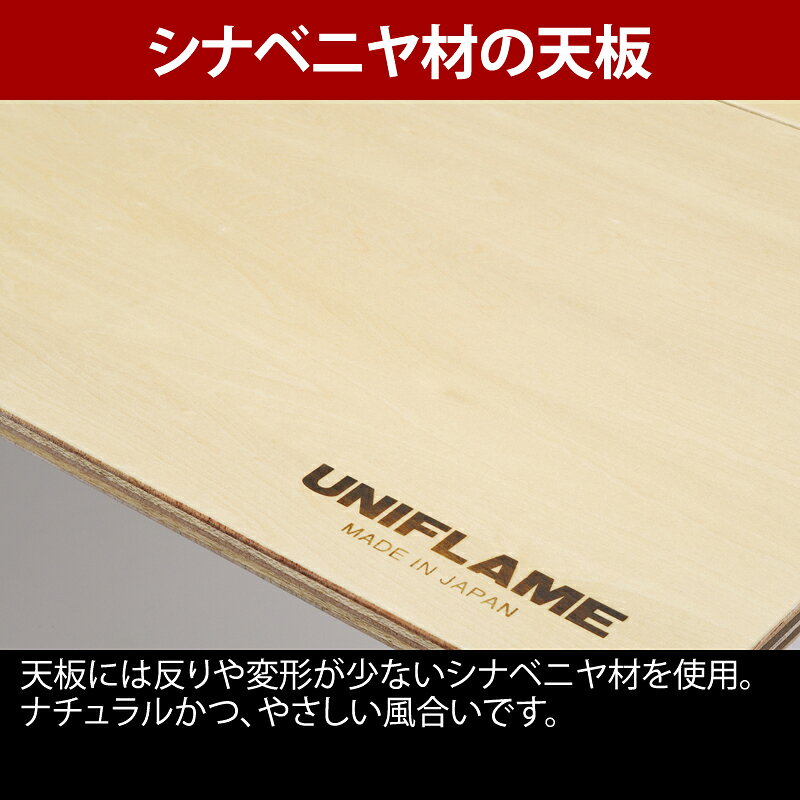 ユニフレーム(UNIFLAME) UFローテーブル 900 680667通販格安セール情報　楽天　通販