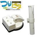bmojapan(ビーエムオージャパン) つりピタ ロッドホルダー(吸盤ベースセット) S BM-RH35N-SET-Q