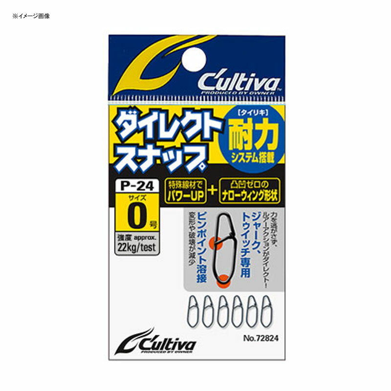 楽天ナチュラム 楽天市場支店オーナー針 P-24 ダイレクトスナップ 1号 72824