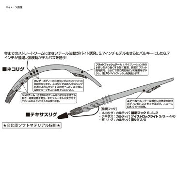 オーナー針 GN-25 ジャスタークローラー 6.7インチ 13 コアユ 82924