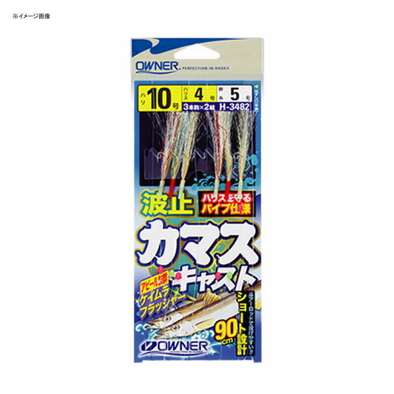 オーナー針 波止カマスキャスト 14号 33482