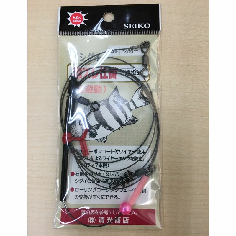 清光商店(SEIKO) 瀬ズレ仕掛 遠投式 86