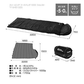 TENT FACTORY(テントファクトリー) スリーピングフードバッグ1000フォレスト ブラック TF-SHB1000通販格安セール情報 楽天 通販