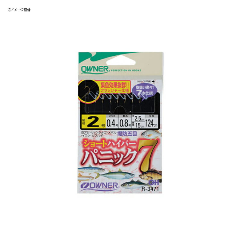 オーナー針 ショートハイパーパニック7 鈎6/ハリス1.5 No.33471