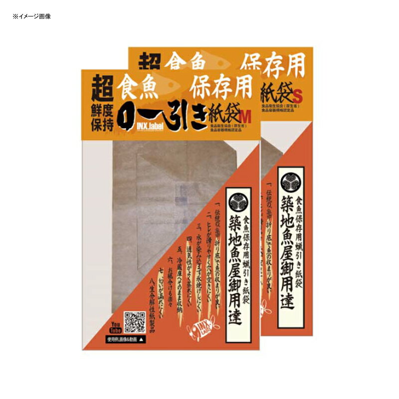 インクスレーベル(INX.label) ロー引き紙袋(お試し用5枚入り) 全2サイズ