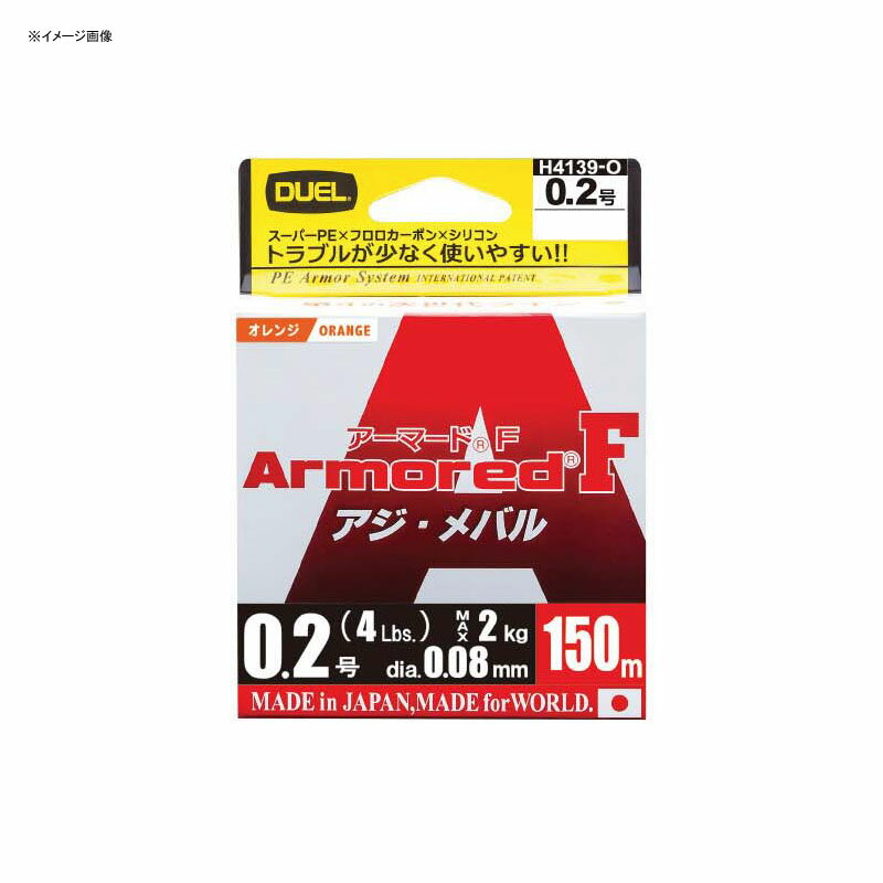 デュエル(DUEL) ARMORED(アーマード) F アジ・メバル 150m 0.2号/4lb MP(ミルキーピンク) H4139-MP