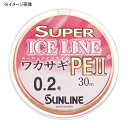 サンライン(SUNLINE) スーパーアイスライン ワカサギPEII 60m 0.25号