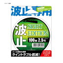 ヤマトヨテグス(YAMATOYO) 波止サイトエディション 100m 2号 イエローグリーン