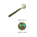 reins(レインズ) Gテールサターン 2.5インチ 006 ブルーギル