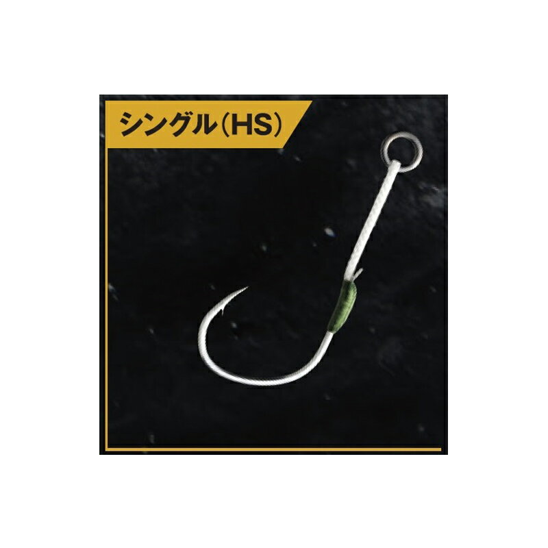 メジャークラフト ゾック シングル(HS) #5/0 30mm ZOC-HS30#5/0