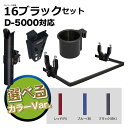 bmojapan(ビーエムオージャパン) ドカット レールシステム 16ブラックセット ドカット5000用 ブルー BM-DR5000-SET-02