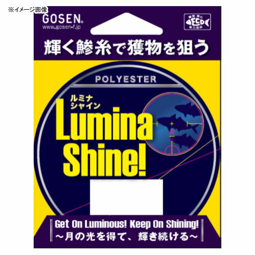 ゴーセン(GOSEN) ルミナシャイン(LuminaShine) 200m 0.2号 イエロー GL198Y02