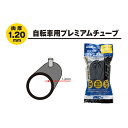アイ・アール・シー(iRC) 自転車用/サイクル用 チューブ (WO) 米式40mm 700×28C-35C、27×1 1/8-他 28950J