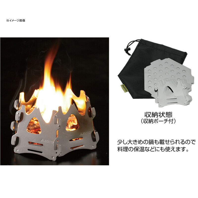 SOTO ミニ焚き火台 ヘキサ ST-942通販格安セール情報 楽天 通販