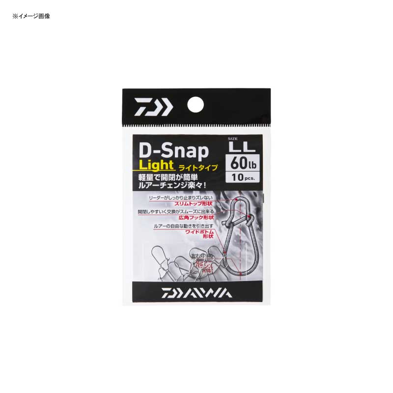 ダイワ(Daiwa) D-スナップ ライト 徳用 LL 07103249