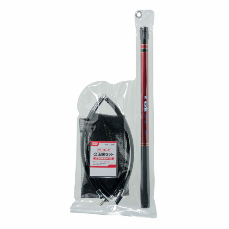 昌栄 α玉網セット フリーストップ 39cm No.151