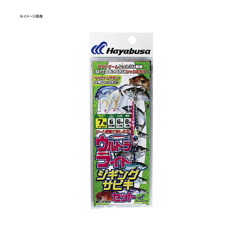 ハヤブサ(Hayabusa) 堤防ウルトラライトジギングサビキセット 2本鈎 鈎6/ハリス1.5 1 ピンク HA282