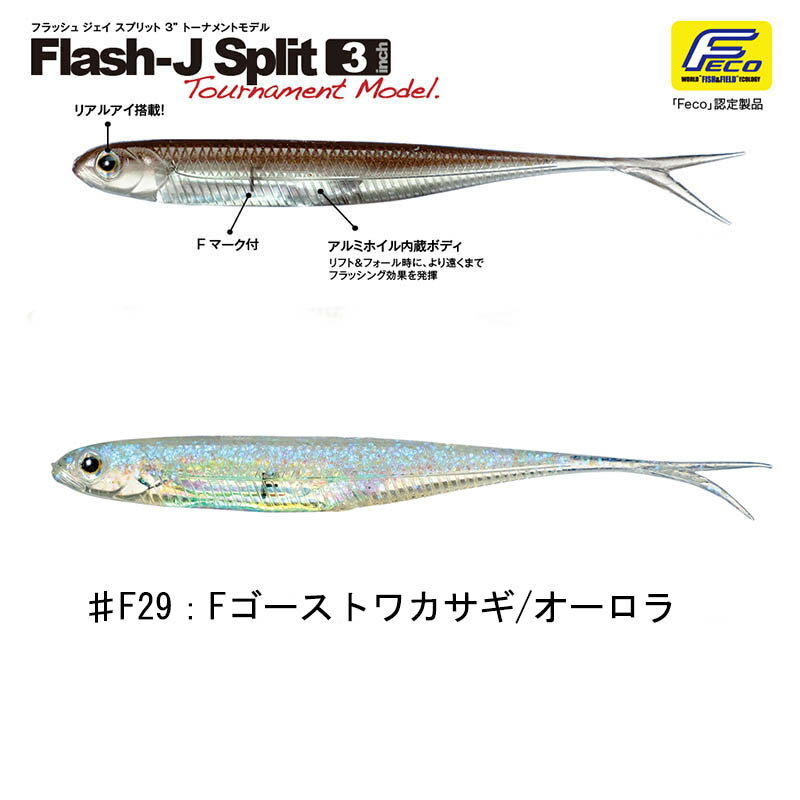 ¥Õ¥£¥Ã¥·¥å¥¢¥í¡¼Flash-JSplit(¥Õ¥é¥Ã¥·¥å¥¸¥§¥¤¥¹¥×¥ê¥Ã¥È)¥È¡¼¥Ê¥á¥ó¥È¥â¥Ç¥ë3¥¤¥ó¥Á#F29F¥´¡¼¥¹¥È¥ï¥«¥µ¥®¡ß¥ª¡¼¥í¥é