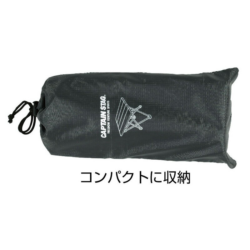 キャプテンスタッグ(CAPTAIN STAG) トレッカー アルミロールテーブルミニ BK UC-530通販格安セール情報 楽天 通販