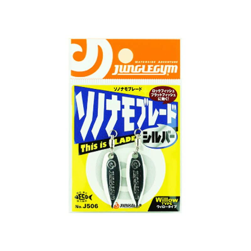 ※納期表示のご説明はこちら仕様／規格●入数：2 カラーシルバー メーカー品番J506 商品説明●滑らかにキラキラと回転しターゲットに抜群のアピール。ソルト、フレッシュウォーターを選ばずご使用いただけます。 特集区分●2024新春まとめ買い 関連ワード●釣り具 釣具 つり具 カスタマイズ メンテナンス カスタムパーツ サイズ・カラー　一覧ゴールド○シルバー○ ジャンル識別情報：/g1005/g215/g305/mAJE/