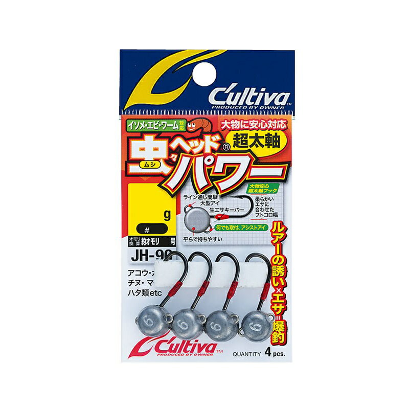 虫ヘッドはなぜ釣れる 気になる仕掛けのポイントと釣れる使い方を徹底紹介 暮らし の