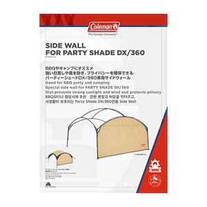 Coleman(コールマン) サイドウォールフォーパーティシェードDX/360 2000033125通販格安セール情報 楽天 通販
