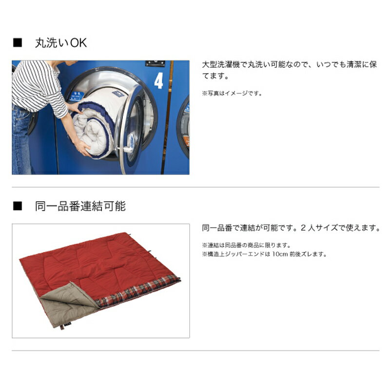 ロゴス(LOGOS) 丸洗いスランバーシュラフ・-2 72602030通販格安セール情報 楽天 通販