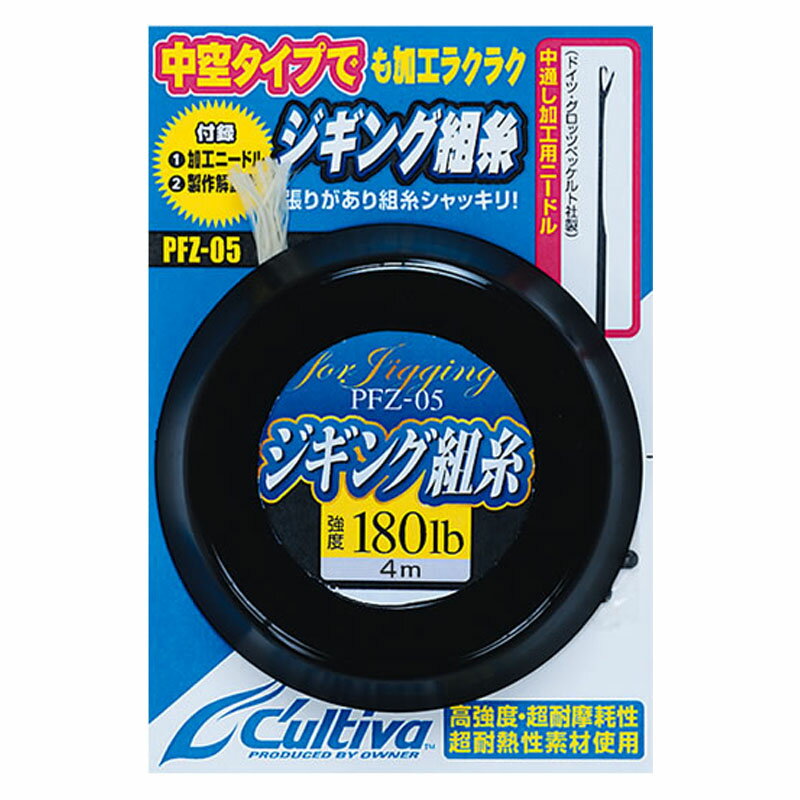 オーナー針 PFZ-05 ジギング組糸 180 66097