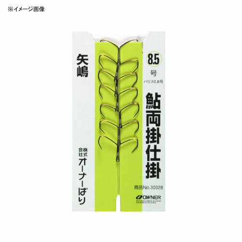 【12/5迄 最大2,000円OFF】 オーナー針 鮎両掛 矢嶋 12号 30028