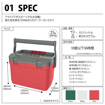 STANLEY(スタンレー) クーラーボックス 15.1L 15.1L レッド 01623-027